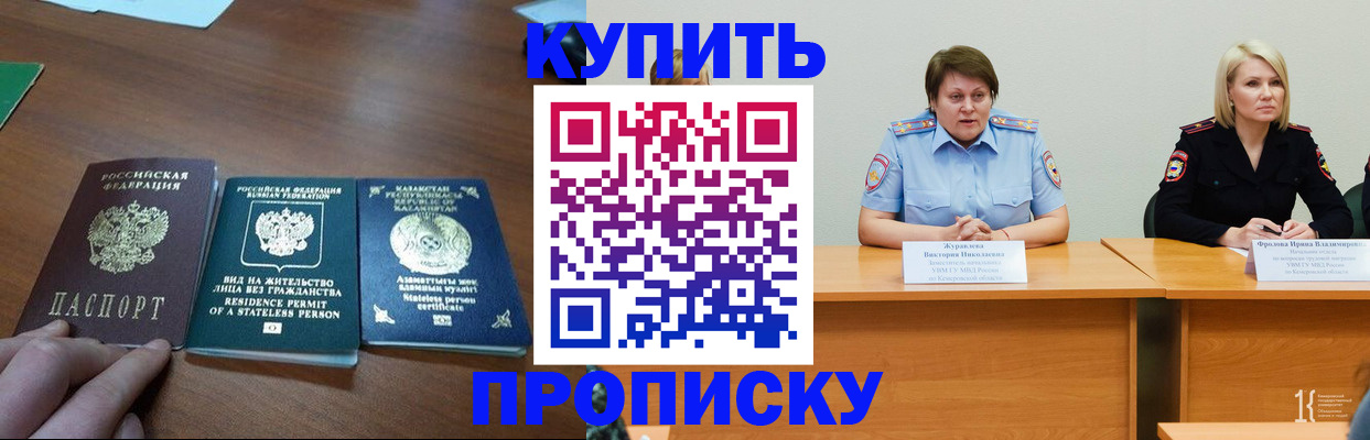 временная регистрация законно в Аксае