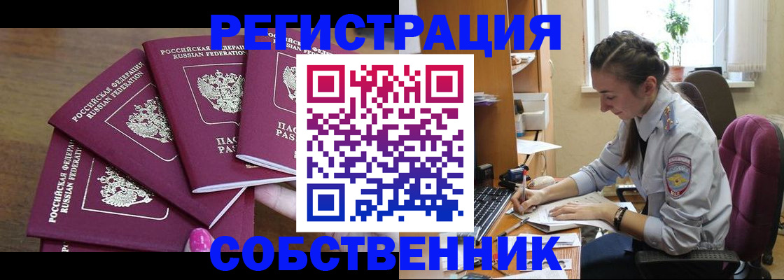 временная регистрация поиск в Аксае