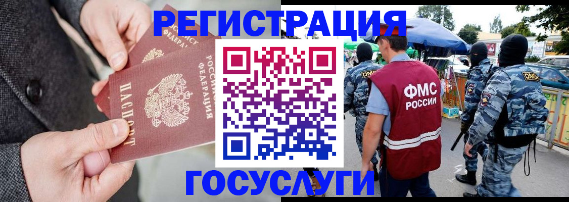 миграционный учет в Аксае