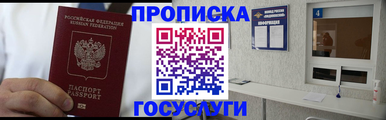пропишу в квартире в Аксае