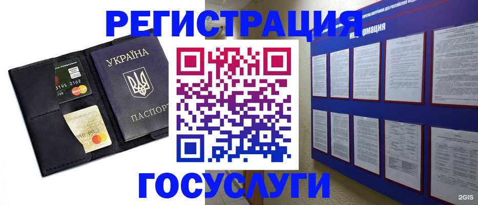 где прописаться в Аксае