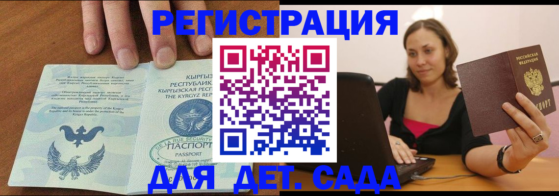 прописка поиск в Аксае