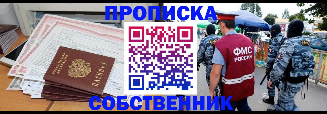 пропишу в квартире в Аксае