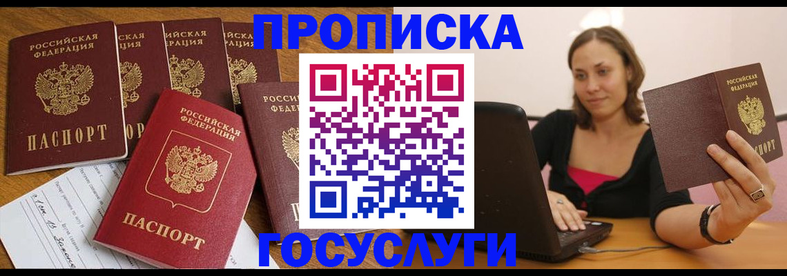 временная регистрация поиск в Аксае